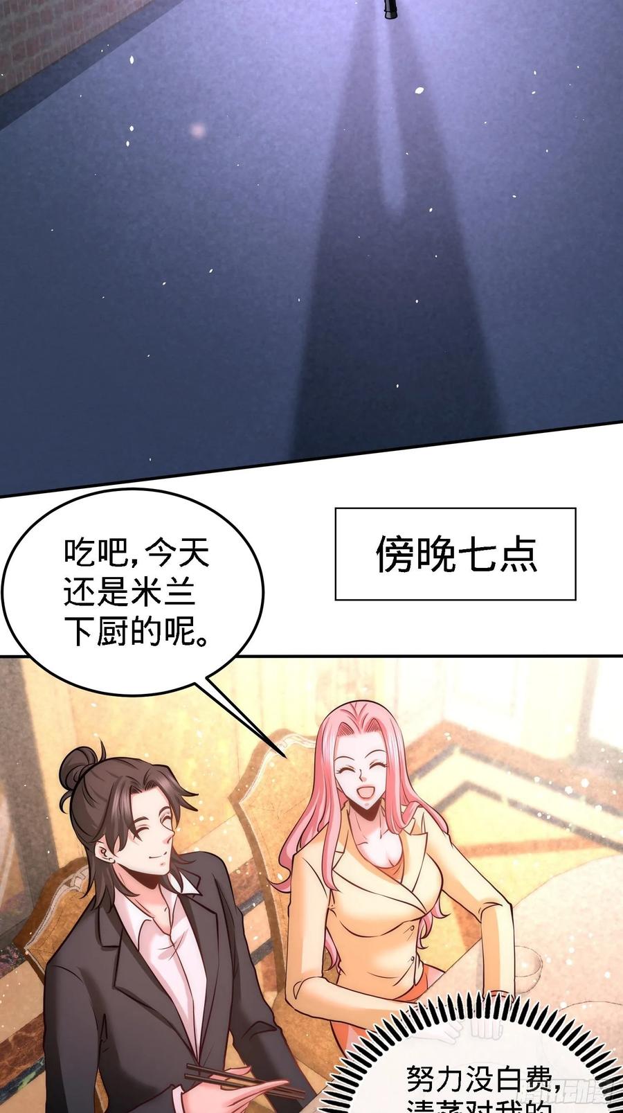 Temple of the Dragon King Ch.24 p11