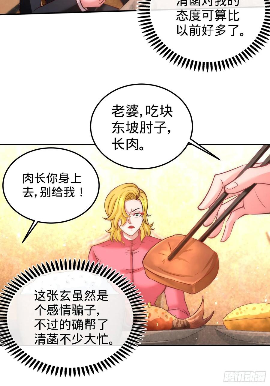 Temple of the Dragon King Ch.24 p12