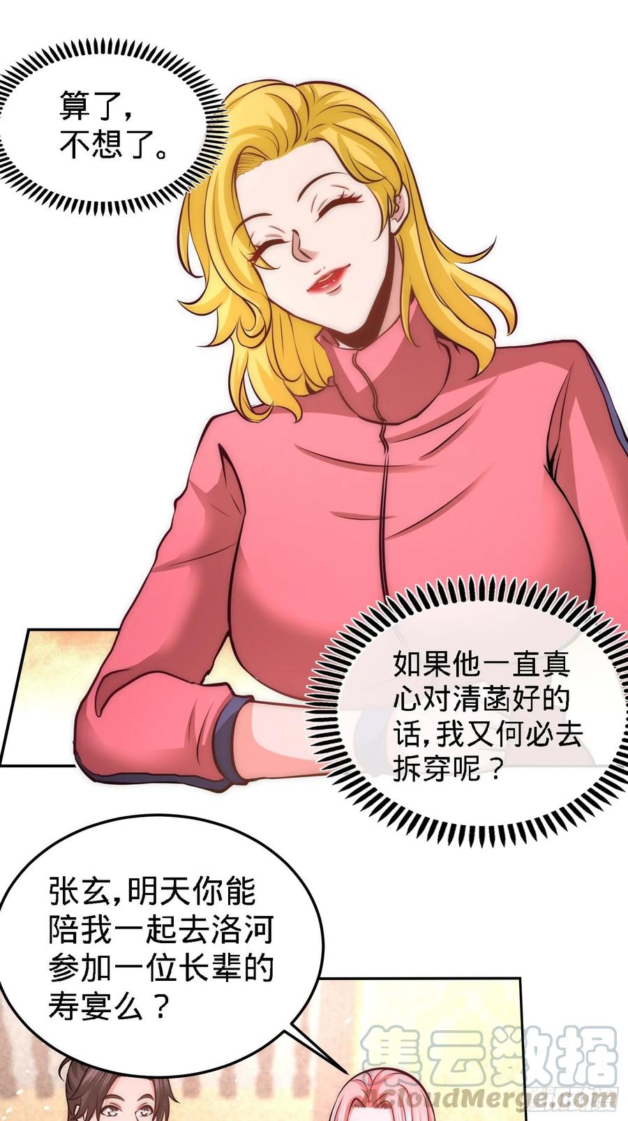 Temple of the Dragon King Ch.24 p13