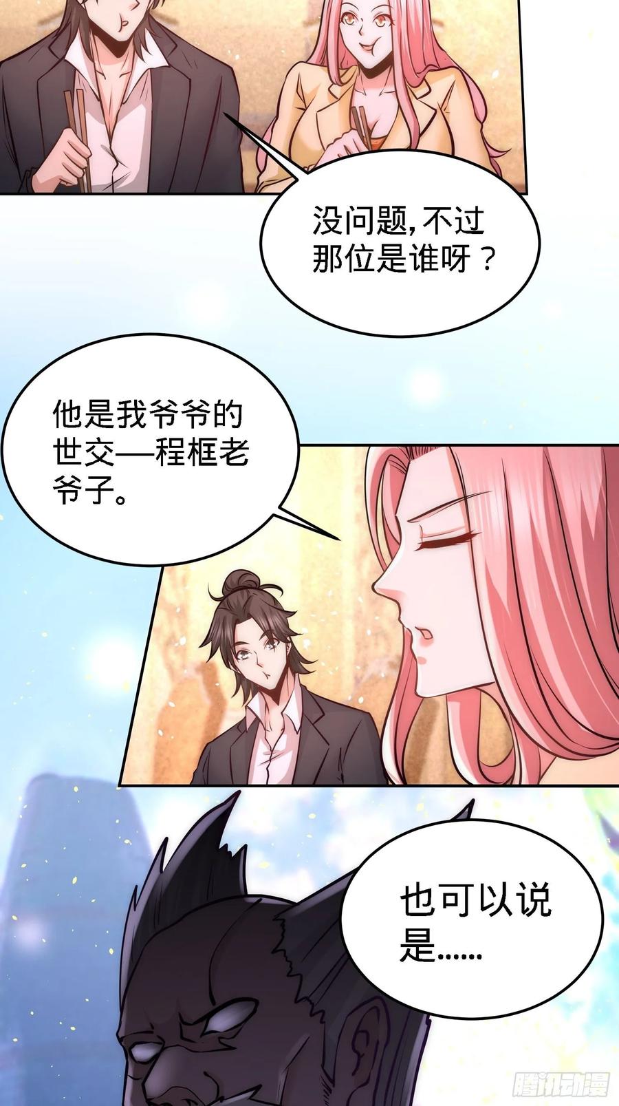 Temple of the Dragon King Ch.24 p14