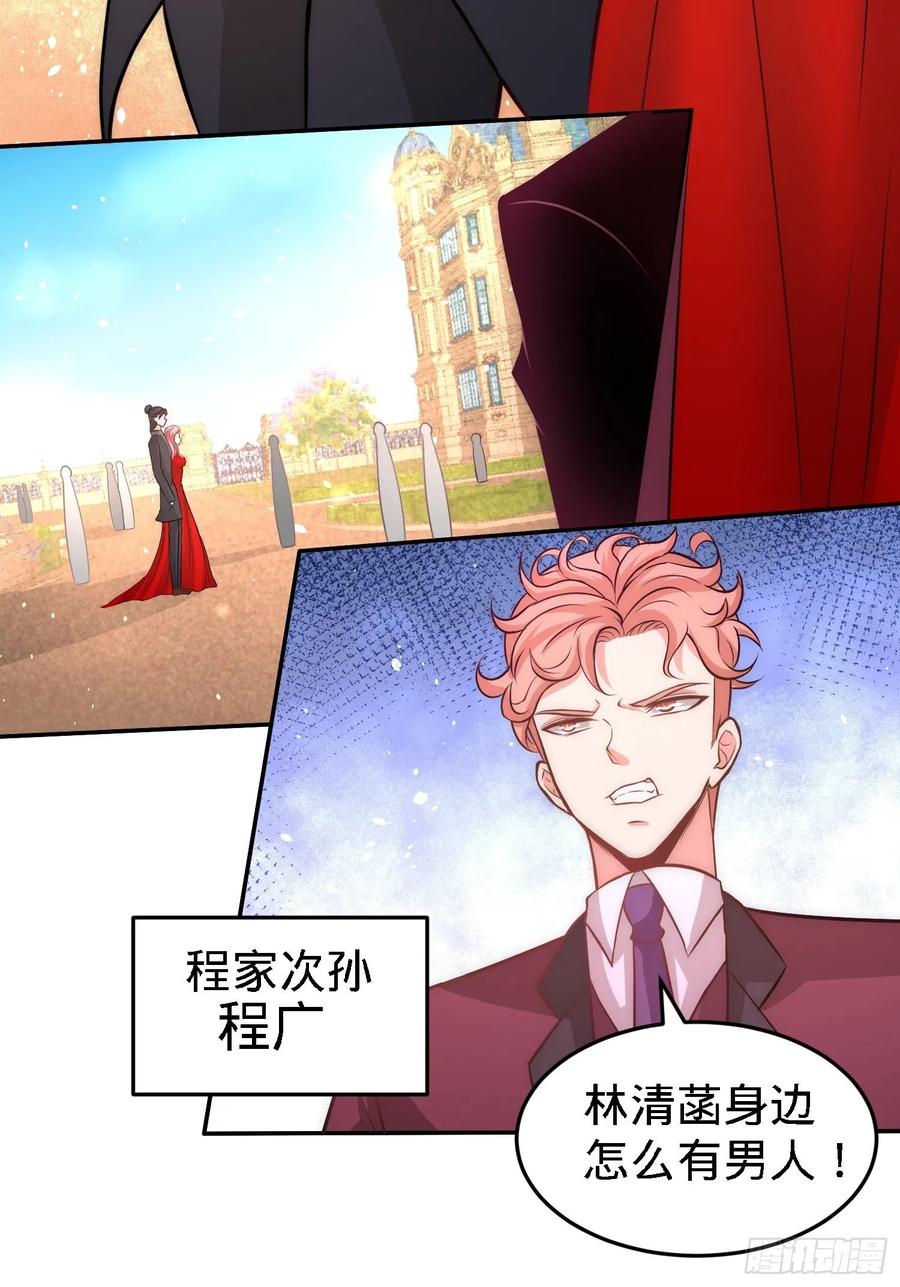 Temple of the Dragon King Ch.24 p18