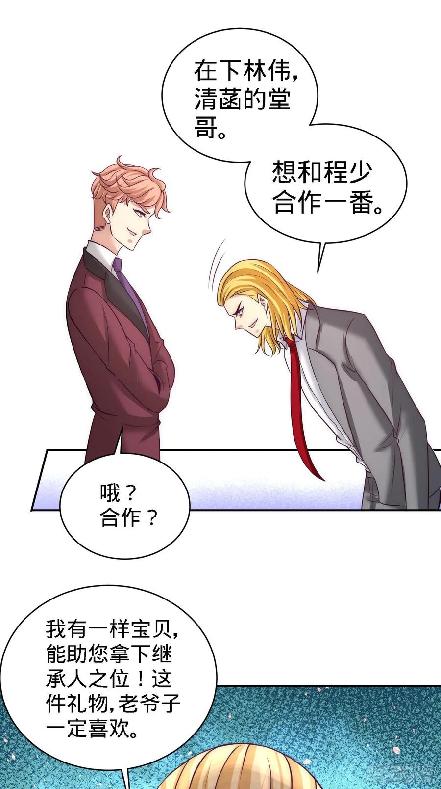 Temple of the Dragon King Ch.24 p20