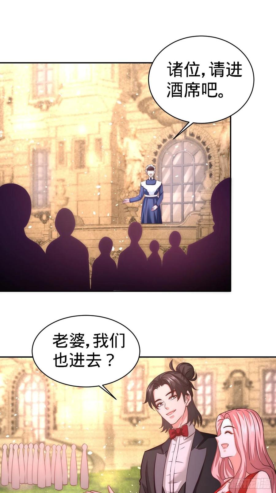 Temple of the Dragon King Ch.24 p23