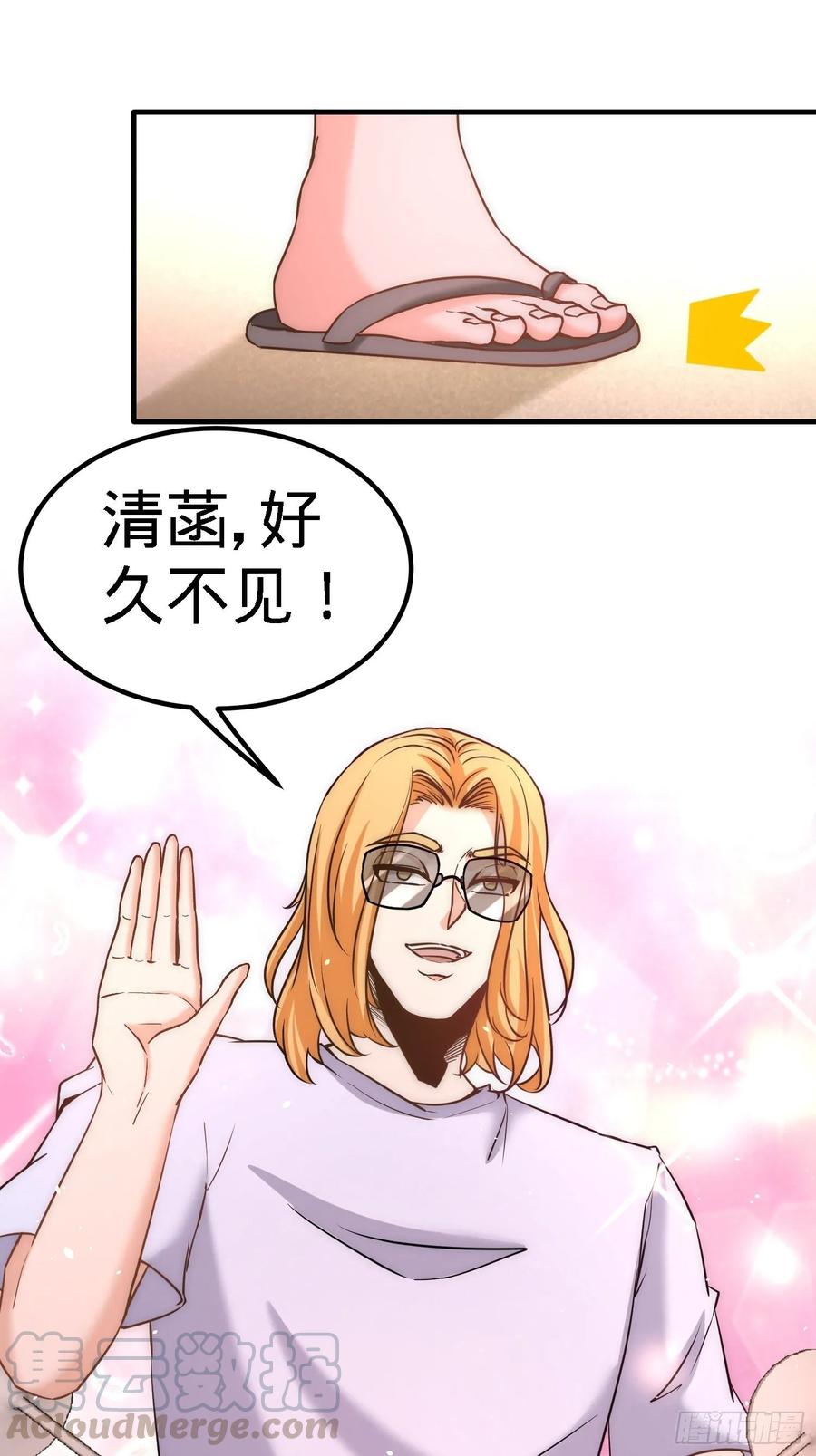 Temple of the Dragon King Ch.24 p25