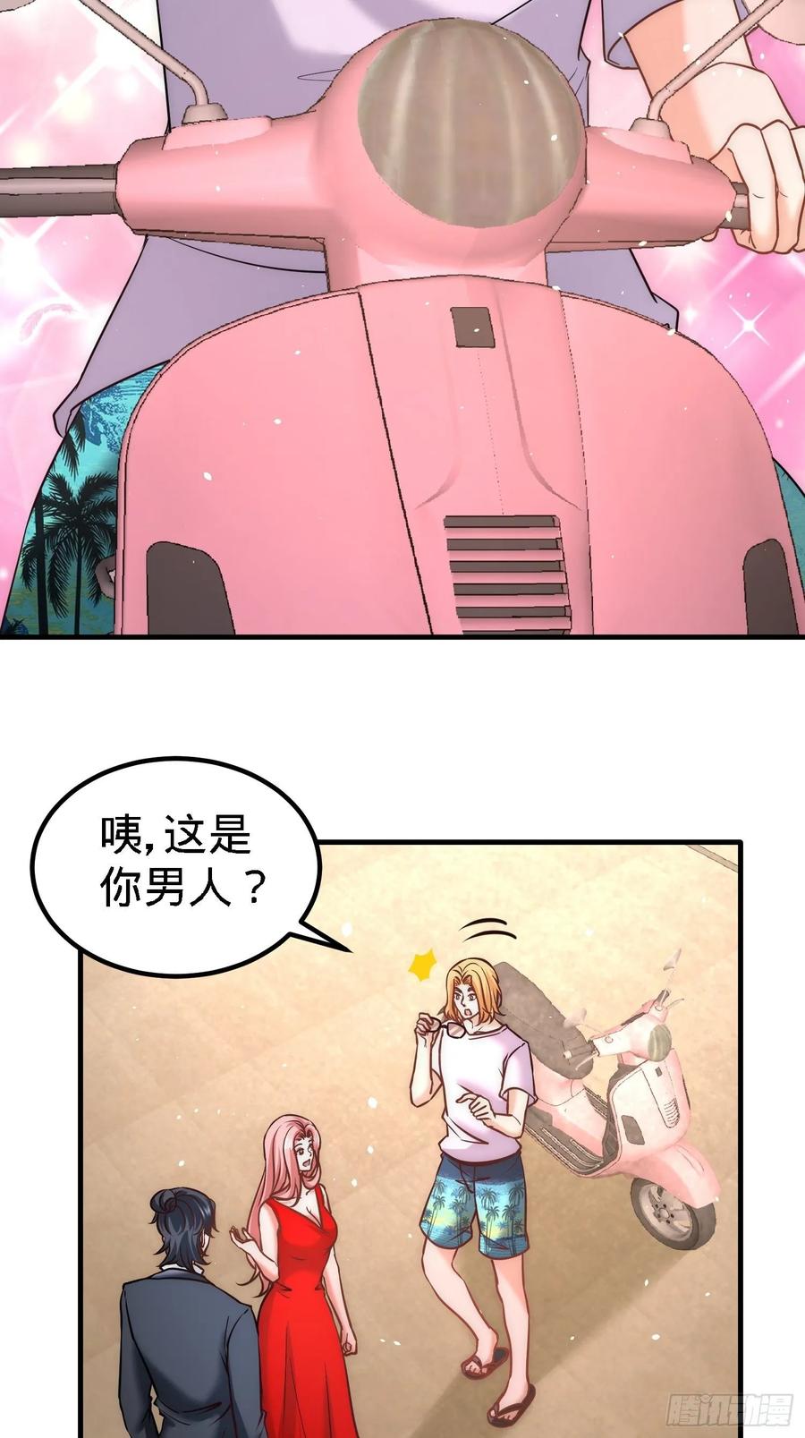 Temple of the Dragon King Ch.24 p26