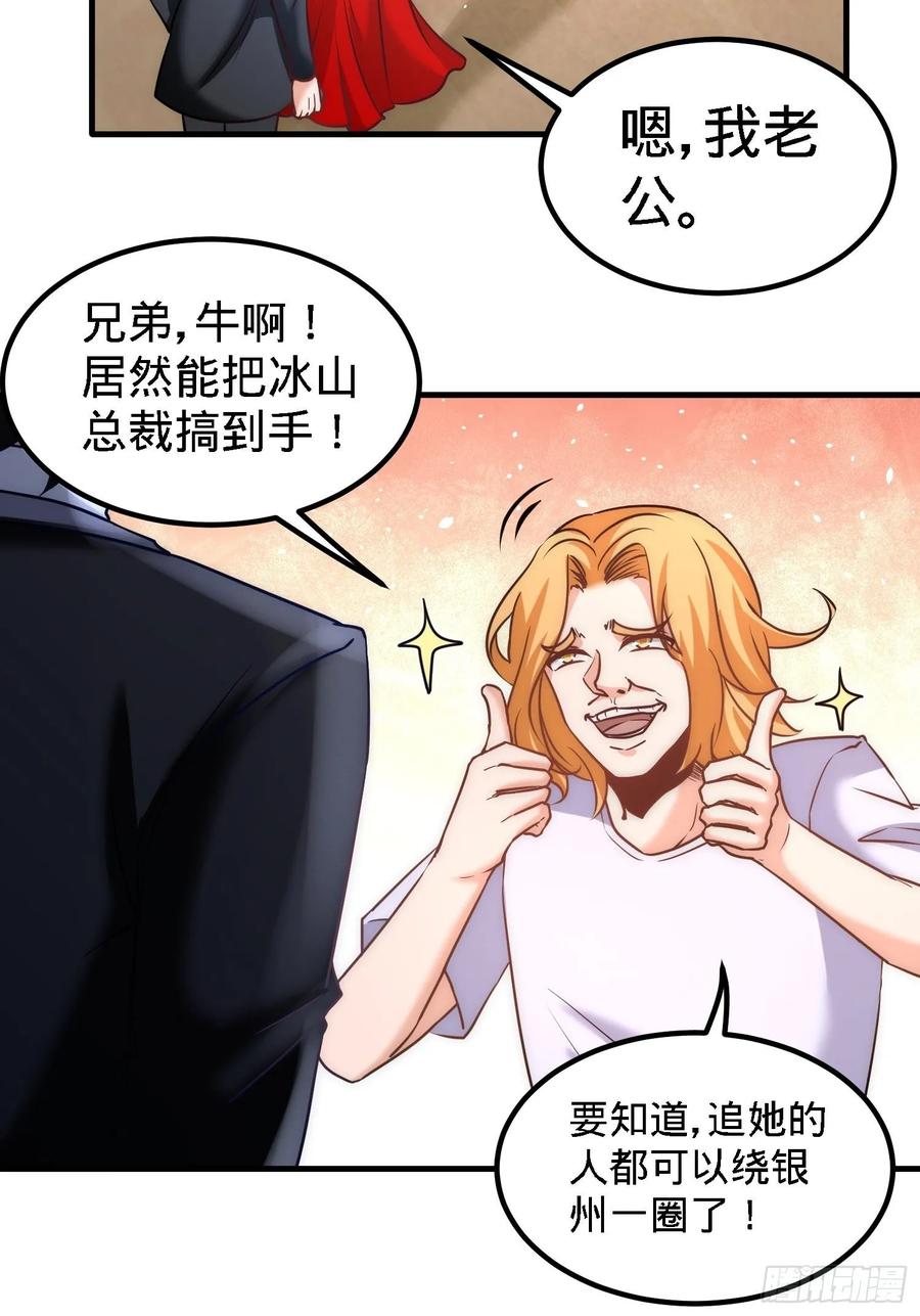 Temple of the Dragon King Ch.24 p27