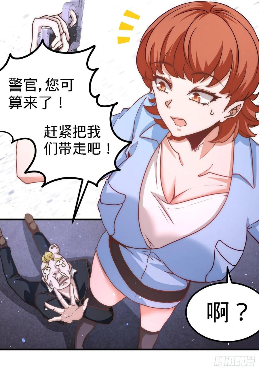 Temple of the Dragon King Ch.24 p3