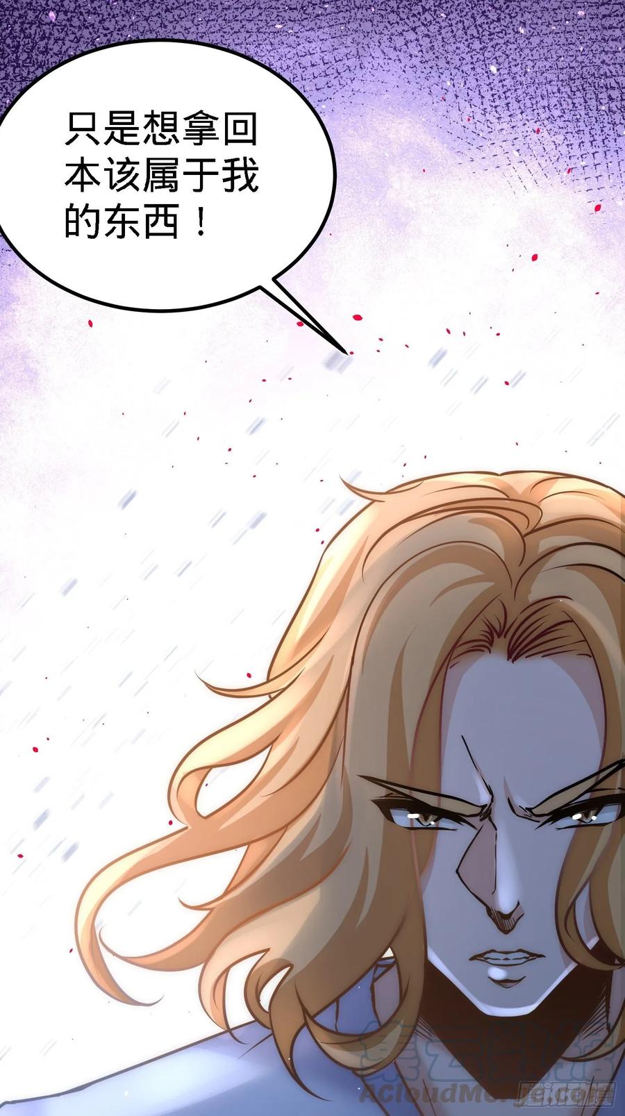 Temple of the Dragon King Ch.24 p31