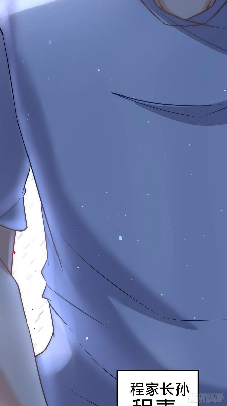 Temple of the Dragon King Ch.24 p32
