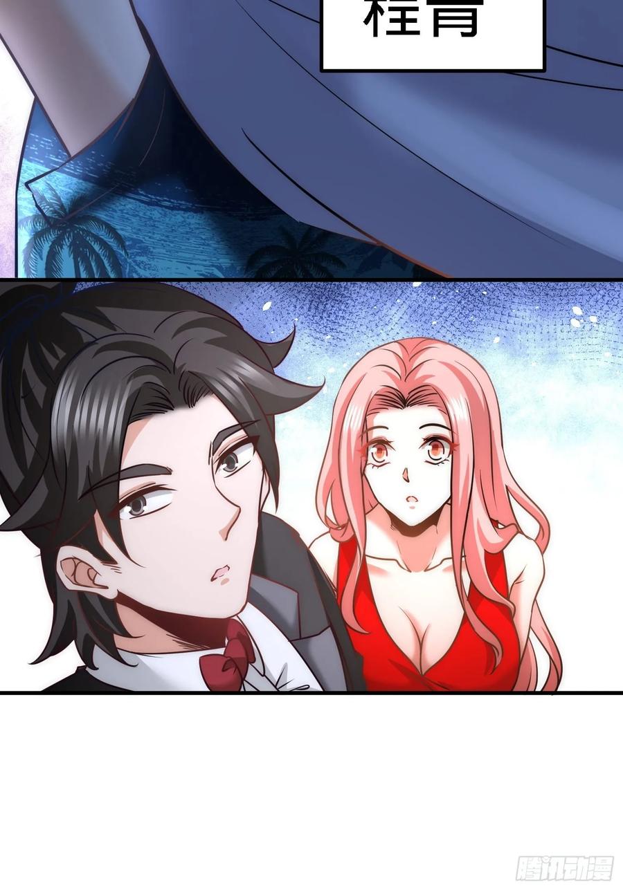 Temple of the Dragon King Ch.24 p33