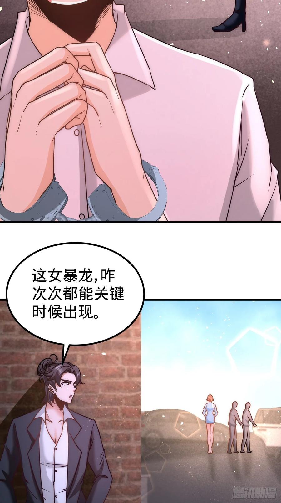 Temple of the Dragon King Ch.24 p5