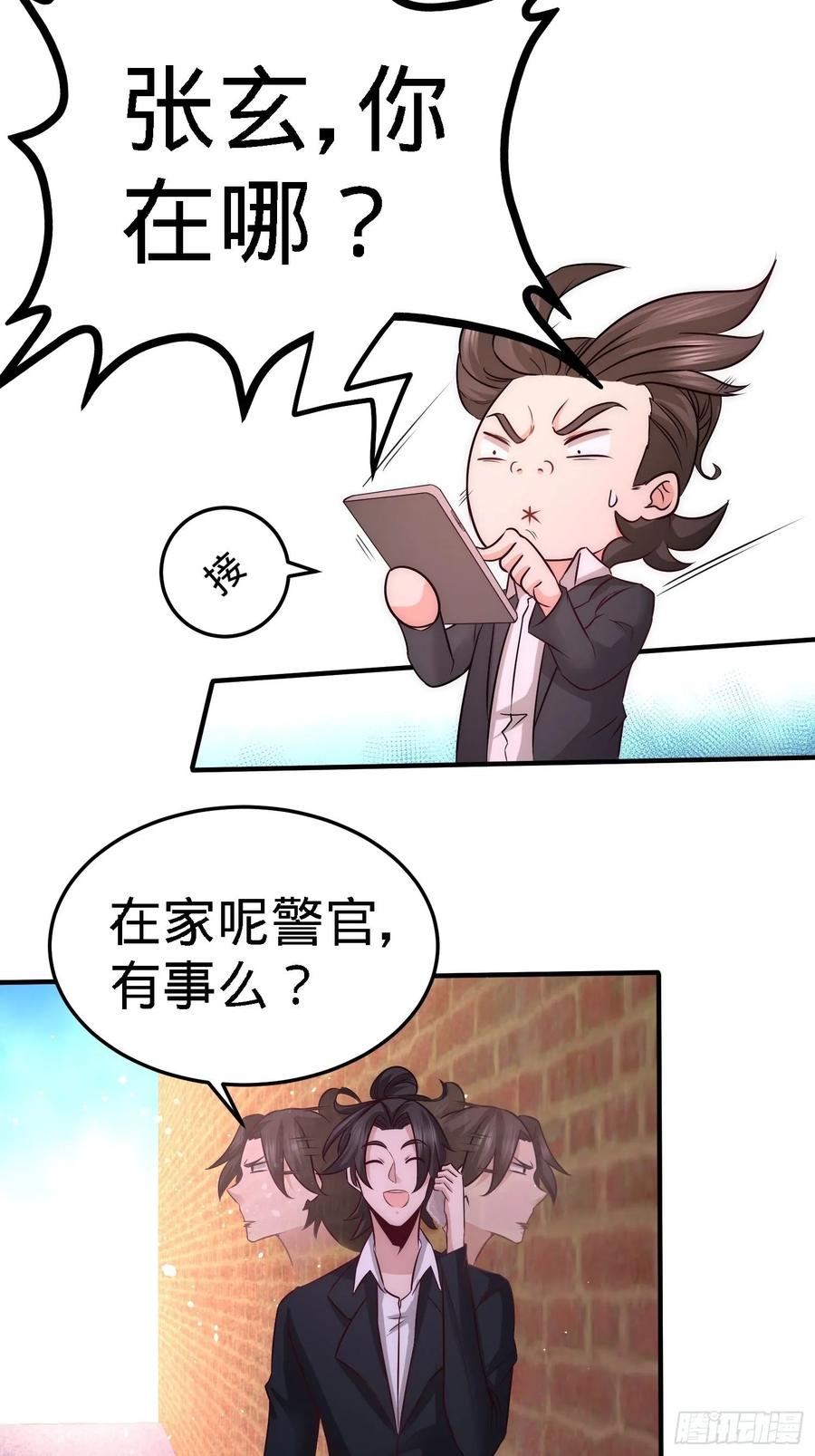 Temple of the Dragon King Ch.24 p8