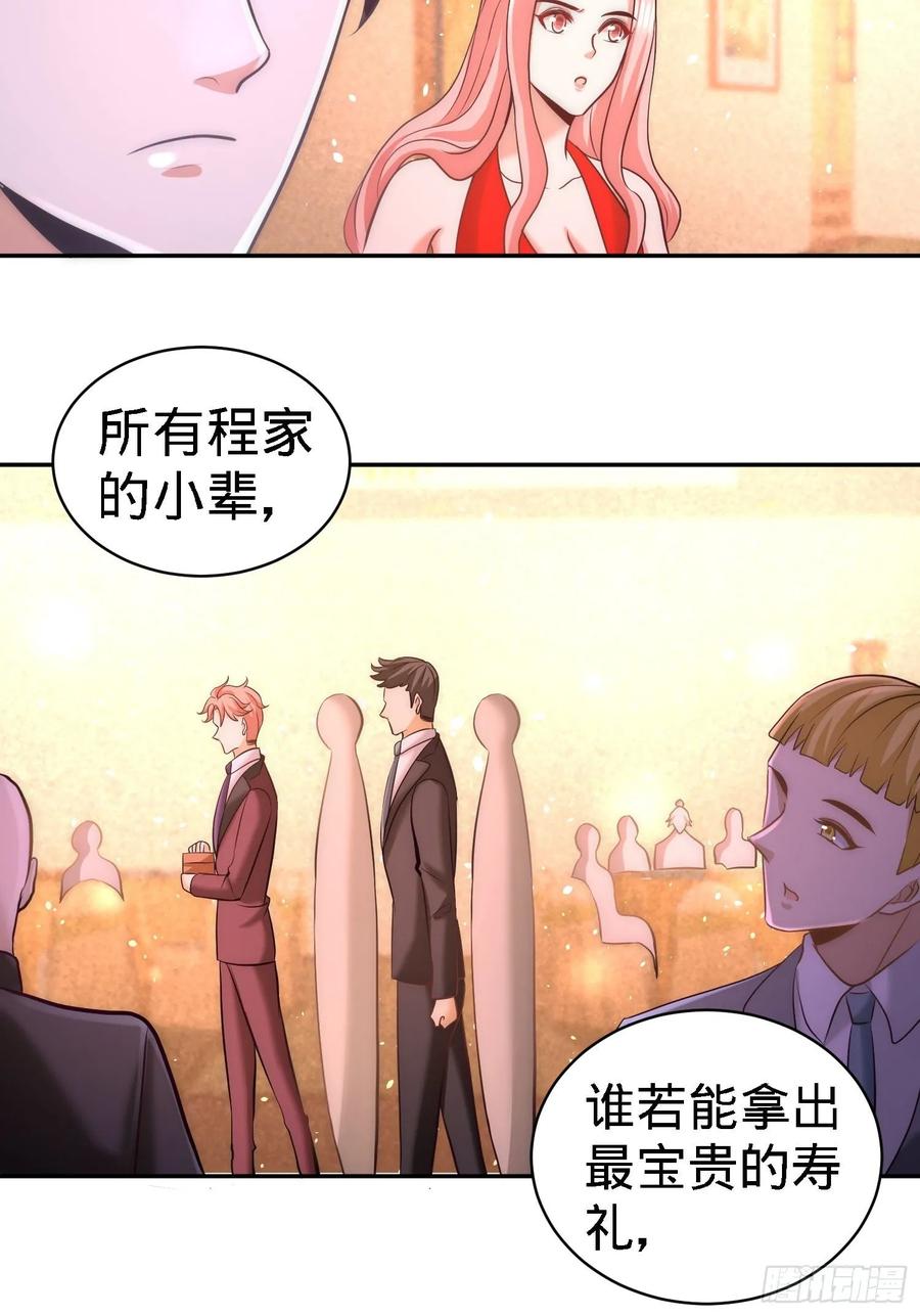 Temple of the Dragon King Ch.25 p12