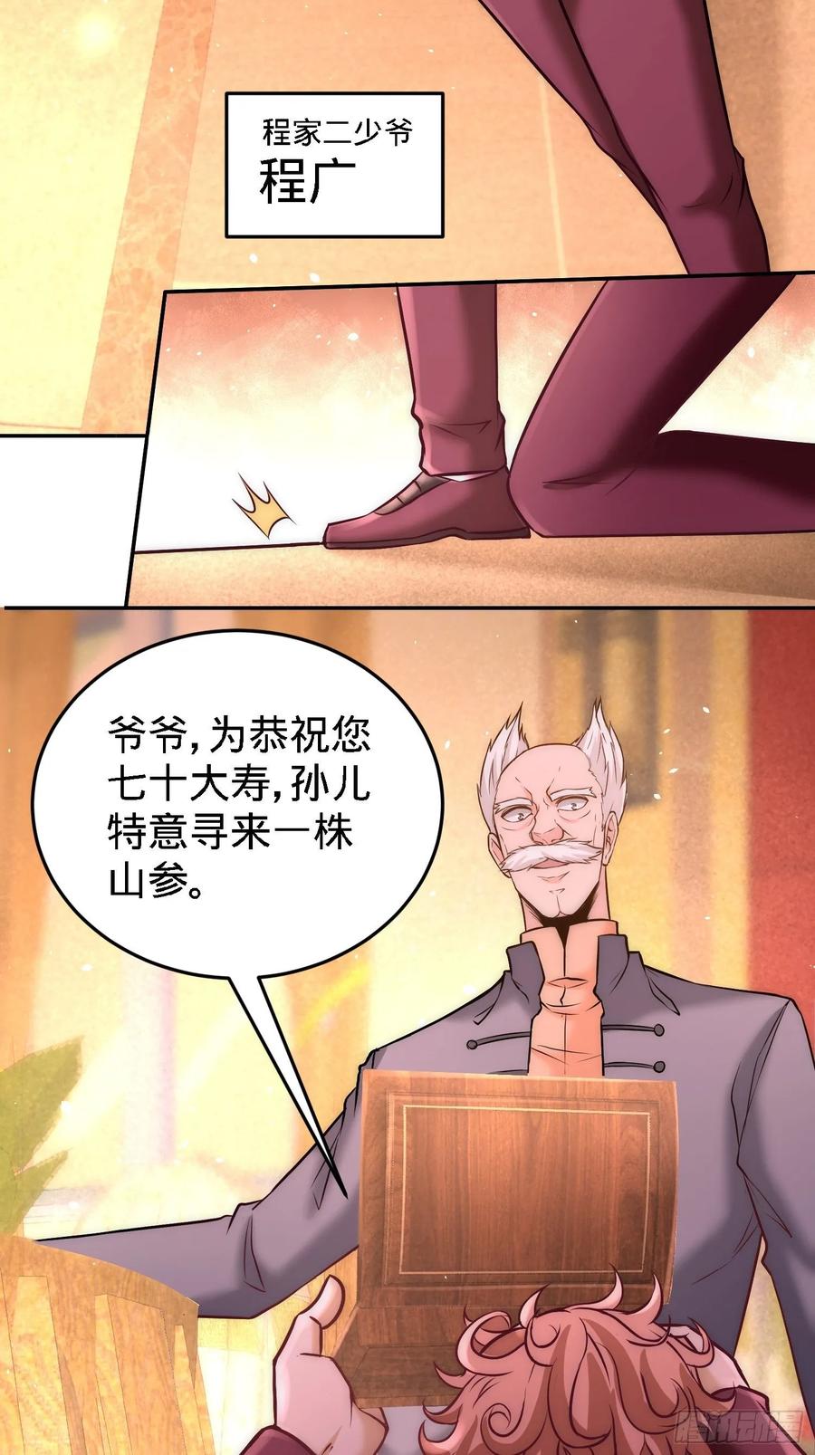 Temple of the Dragon King Ch.25 p14