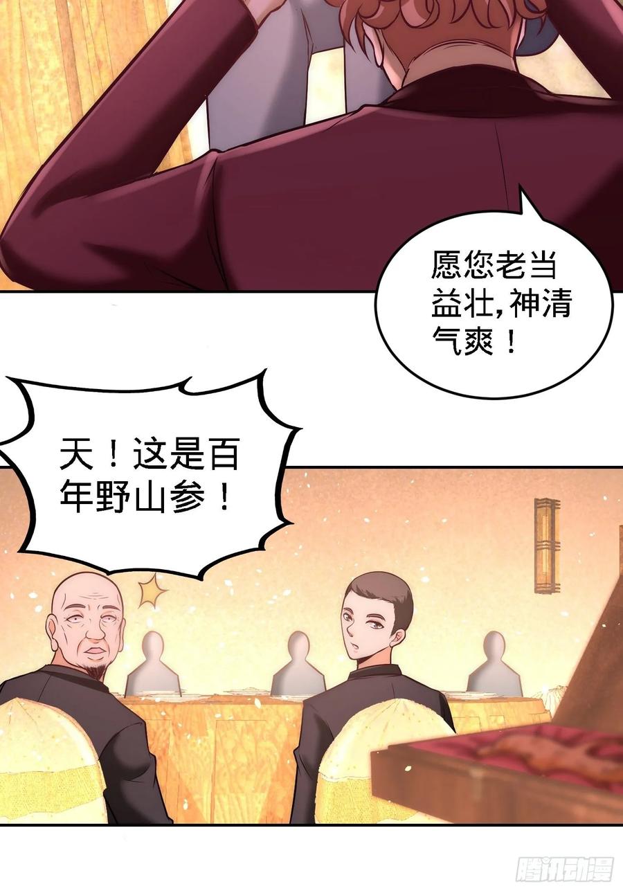 Temple of the Dragon King Ch.25 p15