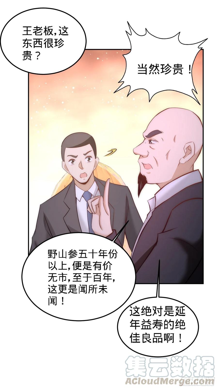 Temple of the Dragon King Ch.25 p16