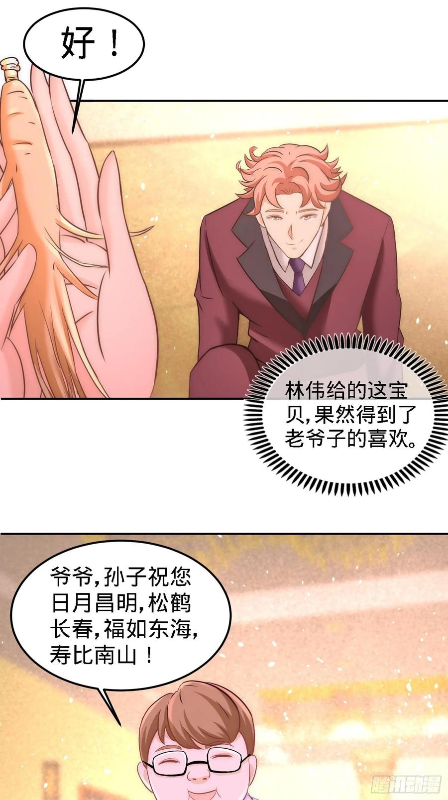 Temple of the Dragon King Ch.25 p17