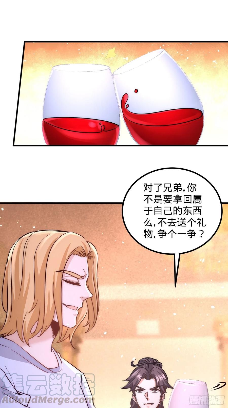 Temple of the Dragon King Ch.25 p22