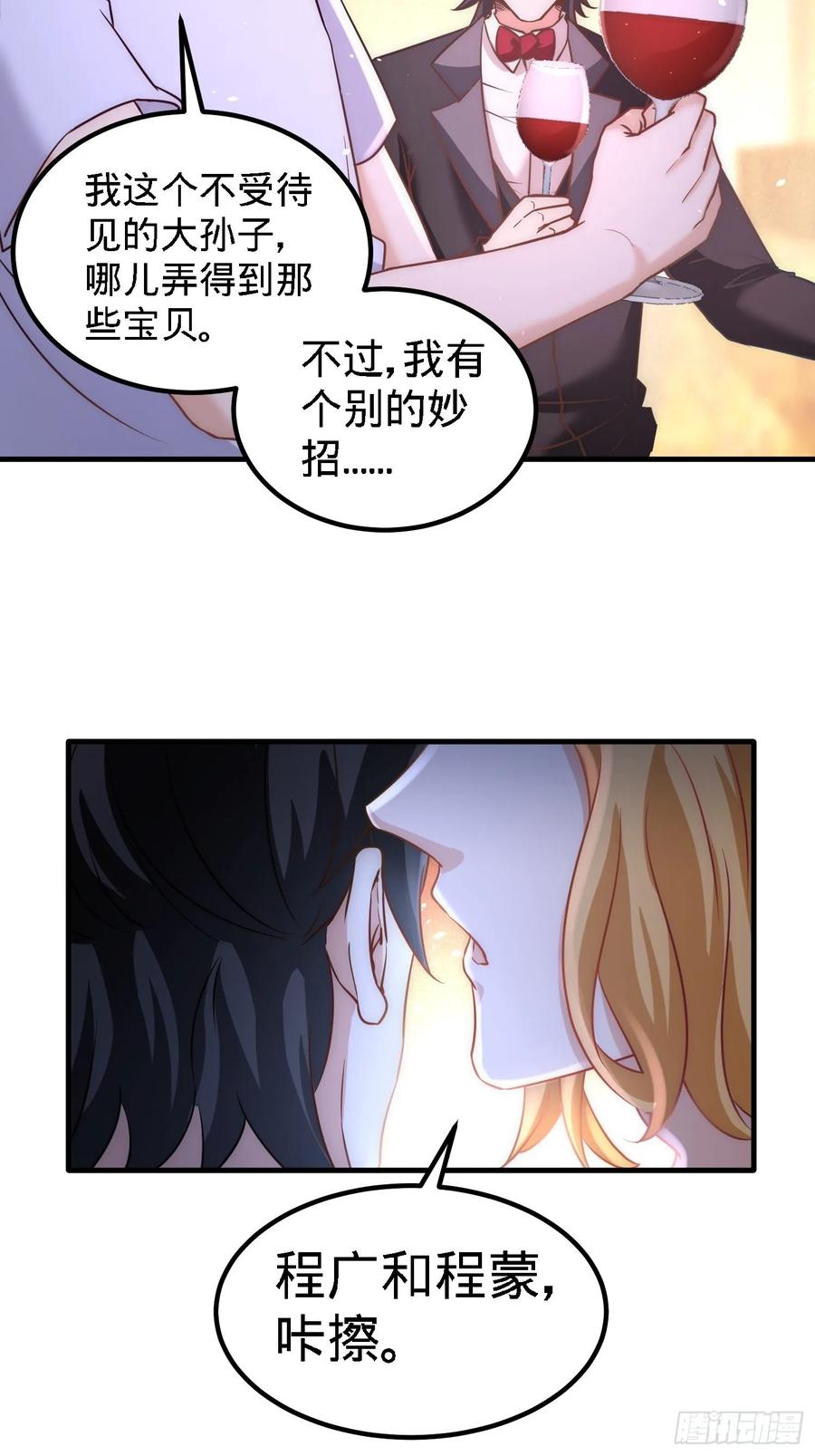 Temple of the Dragon King Ch.25 p23