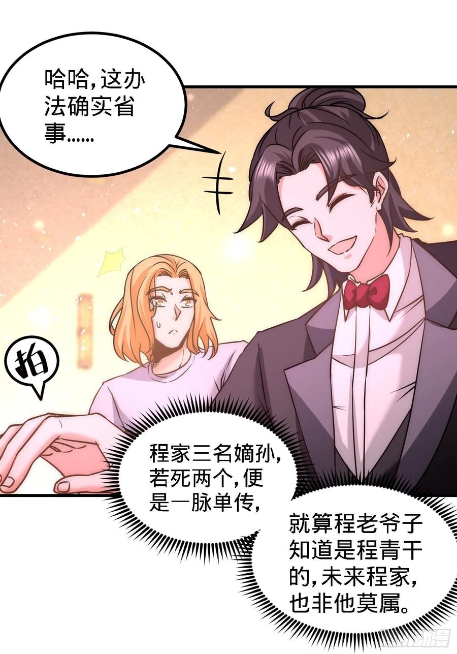 Temple of the Dragon King Ch.25 p24