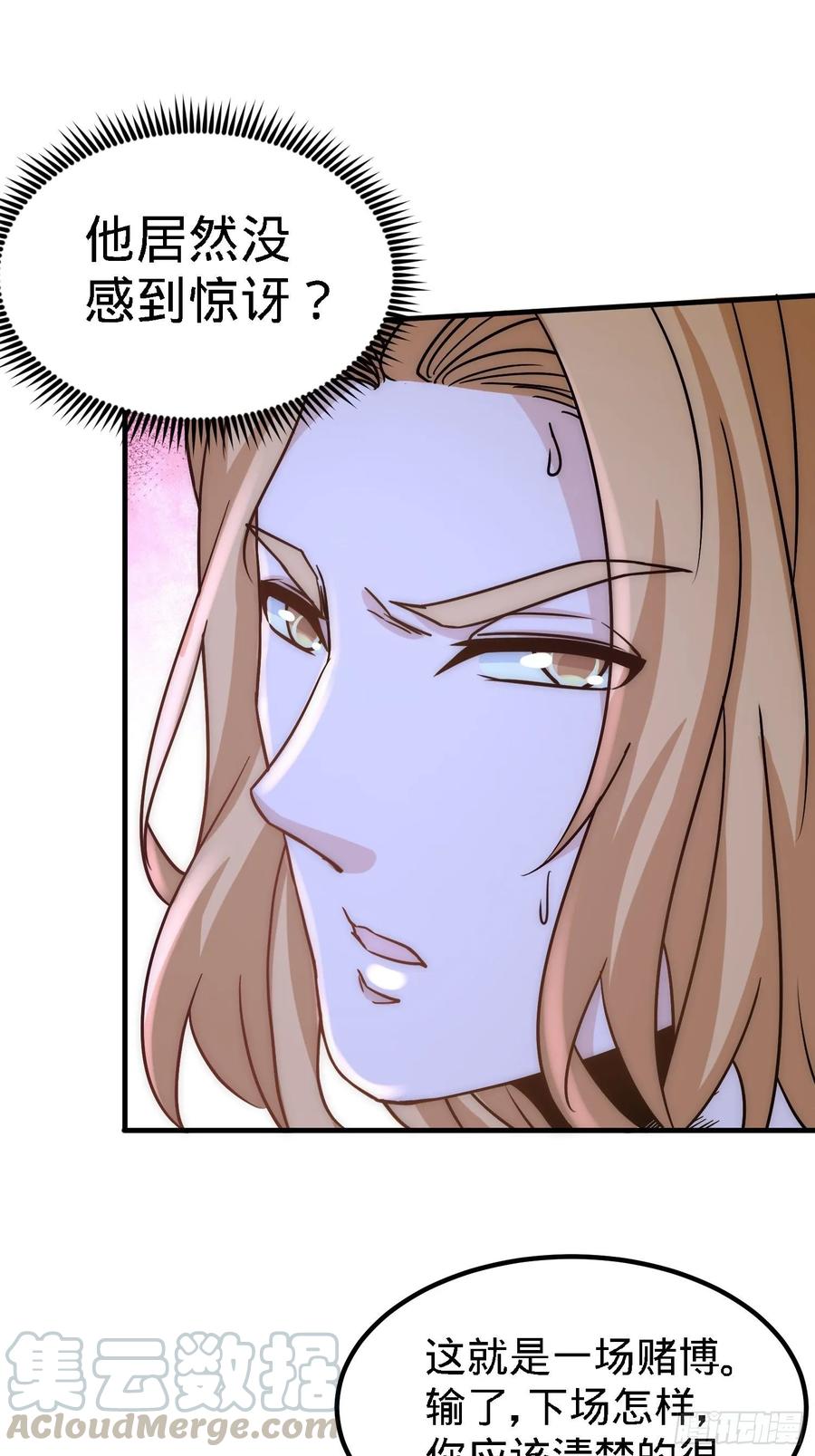 Temple of the Dragon King Ch.25 p25