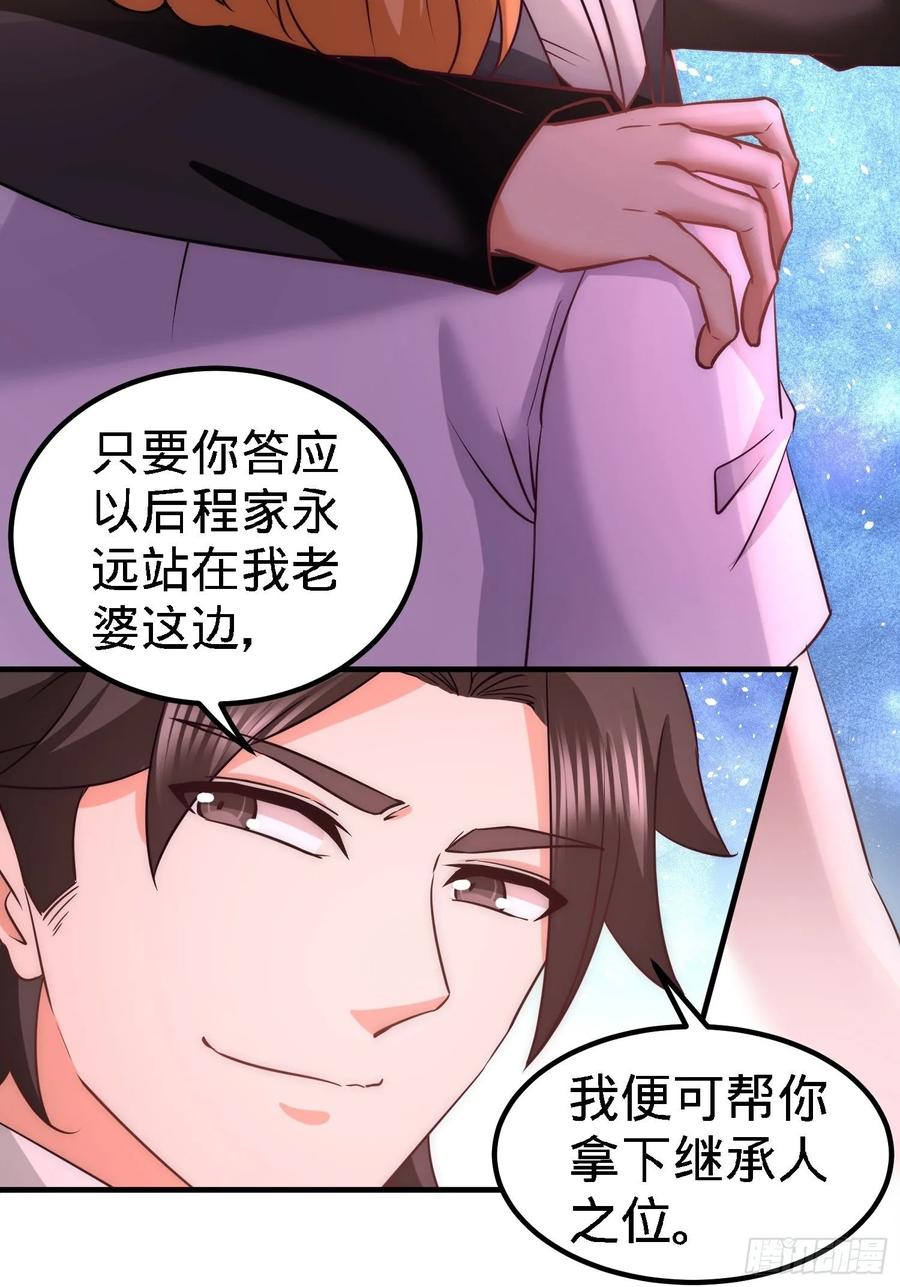 Temple of the Dragon King Ch.25 p27