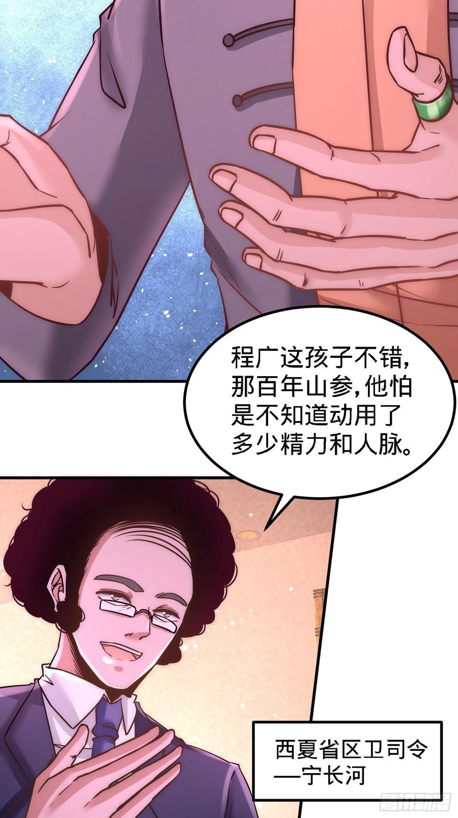 Temple of the Dragon King Ch.25 p29