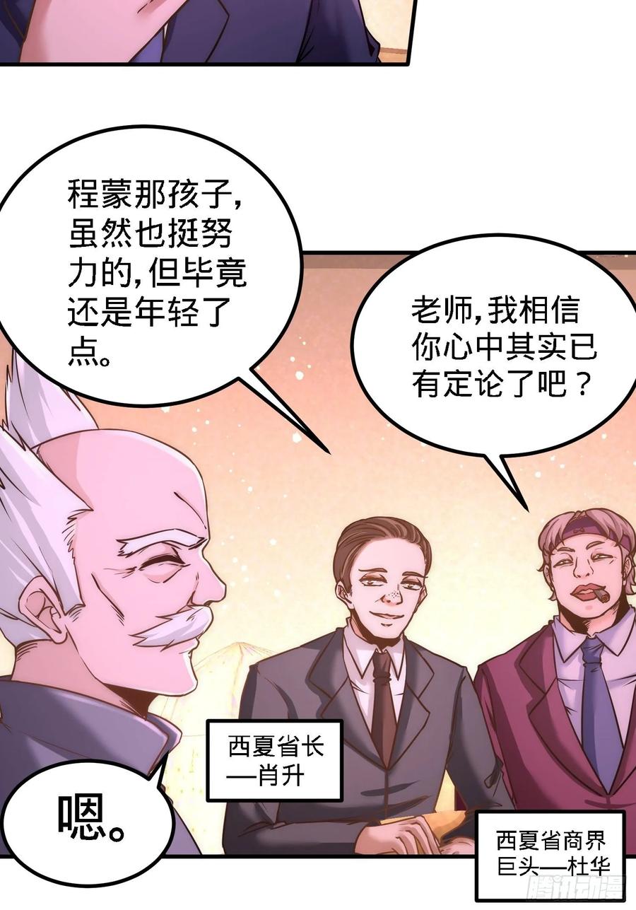 Temple of the Dragon King Ch.25 p30