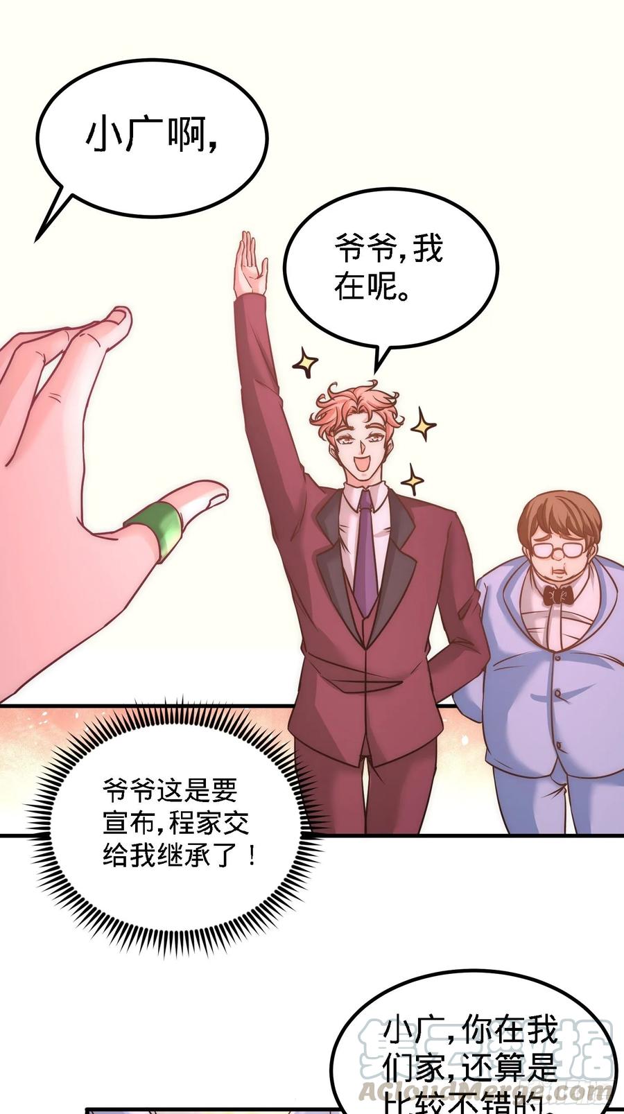 Temple of the Dragon King Ch.25 p31