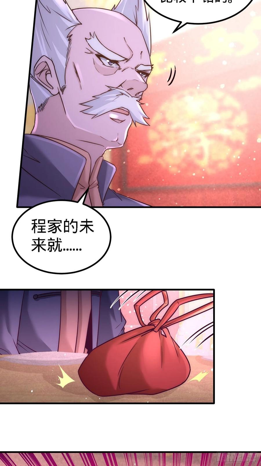 Temple of the Dragon King Ch.25 p32