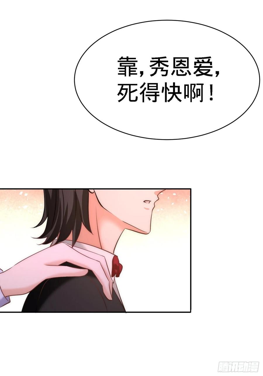 Temple of the Dragon King Ch.25 p6