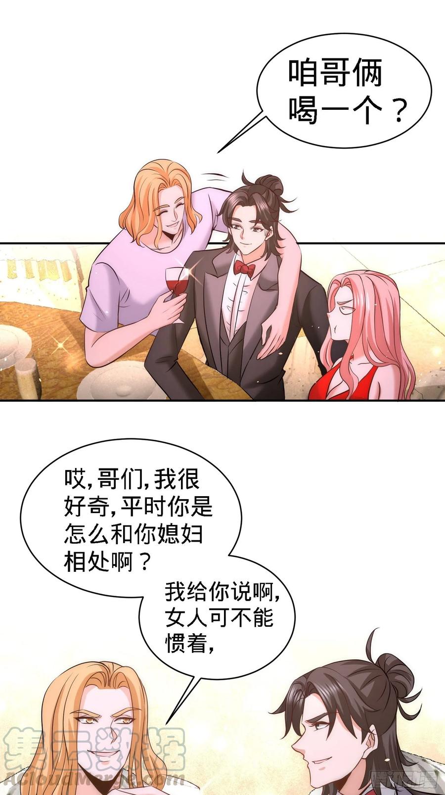 Temple of the Dragon King Ch.25 p7