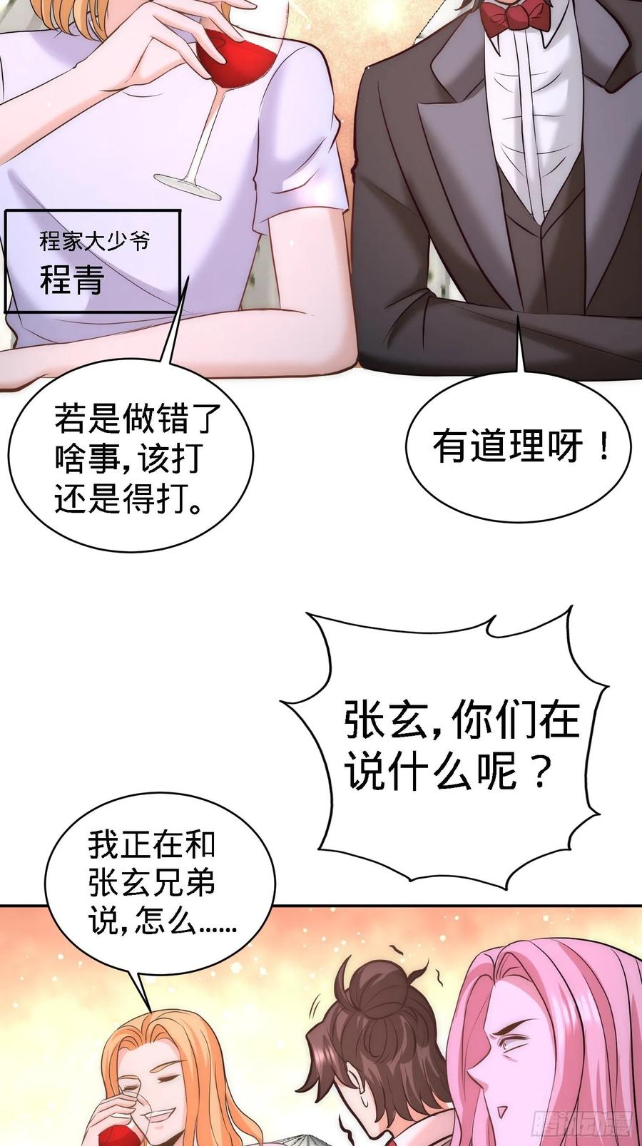 Temple of the Dragon King Ch.25 p8