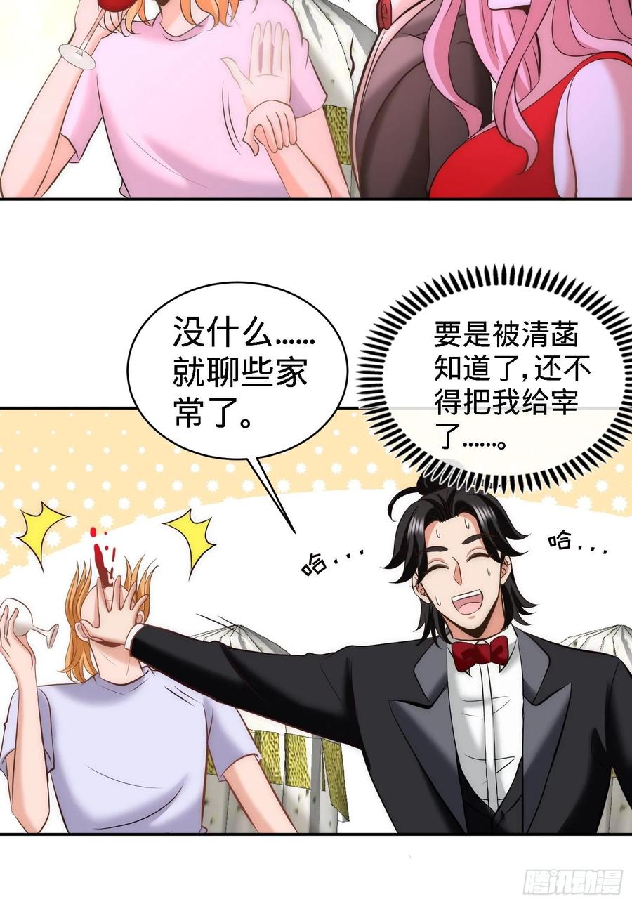 Temple of the Dragon King Ch.25 p9