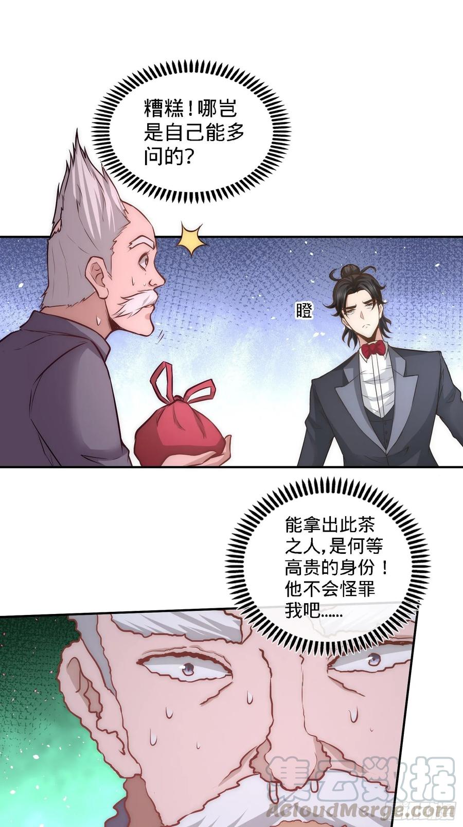 Temple of the Dragon King Ch.26 p10
