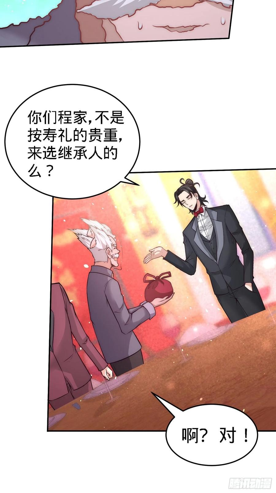 Temple of the Dragon King Ch.26 p11