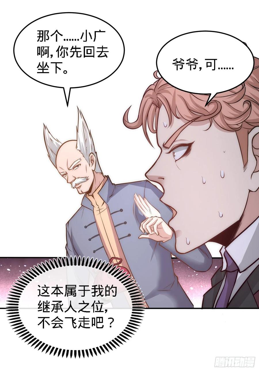 Temple of the Dragon King Ch.26 p12