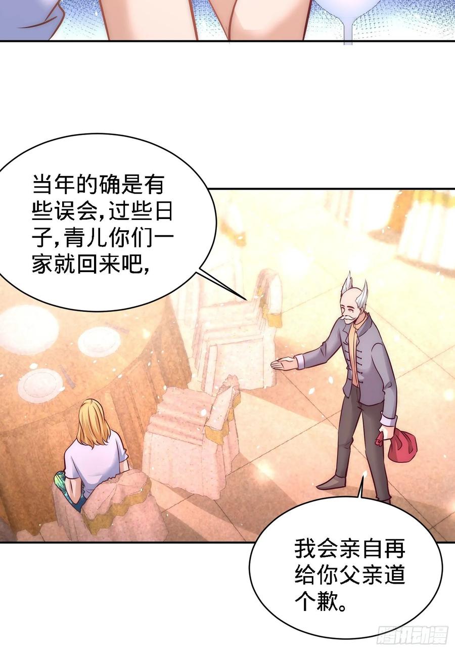 Temple of the Dragon King Ch.26 p15