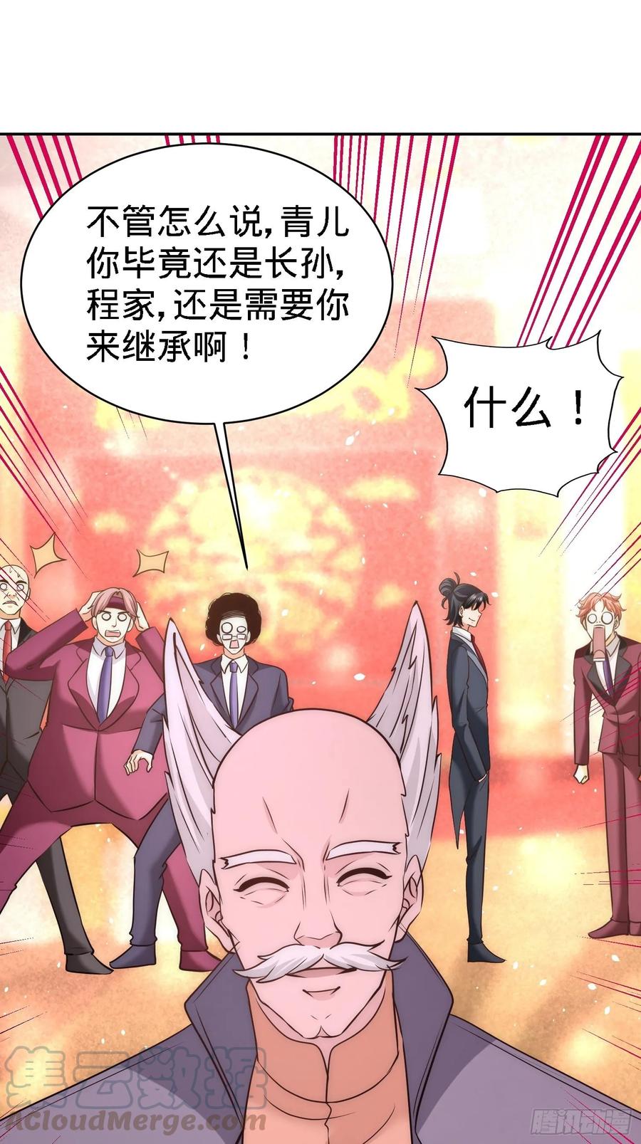 Temple of the Dragon King Ch.26 p16