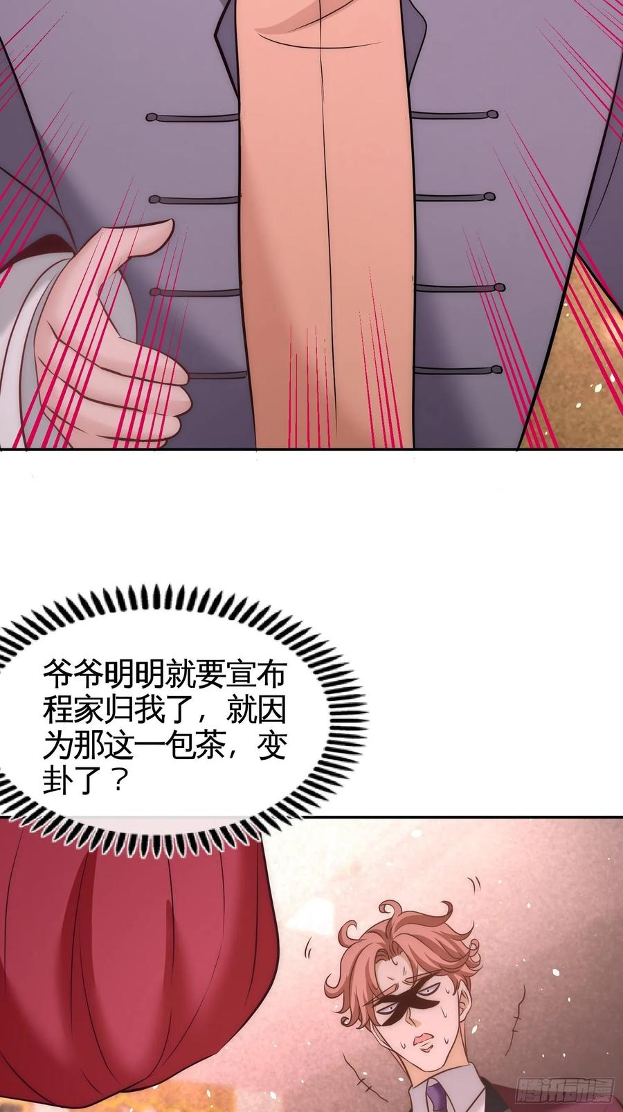 Temple of the Dragon King Ch.26 p17