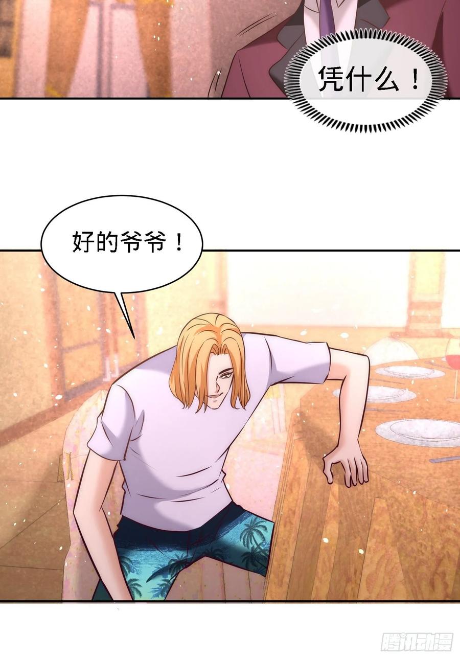 Temple of the Dragon King Ch.26 p18