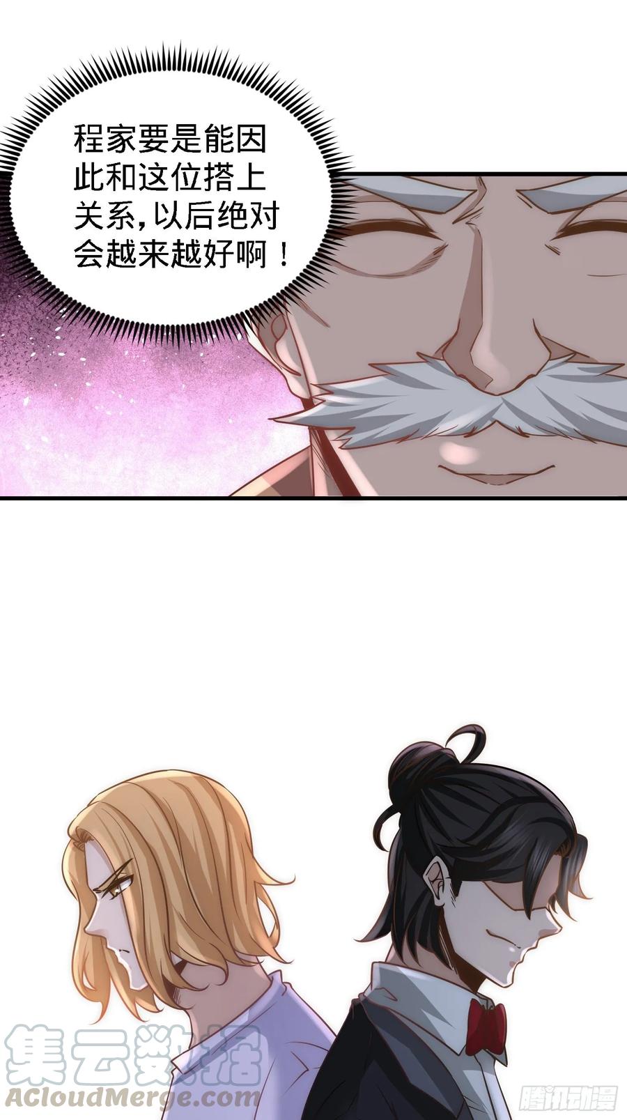 Temple of the Dragon King Ch.26 p19