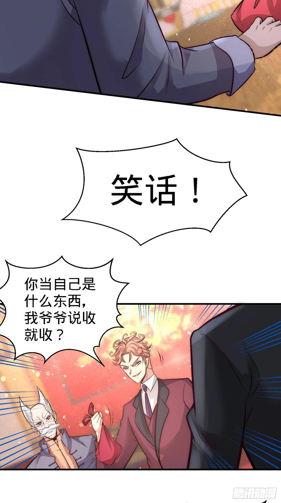 Temple of the Dragon King Ch.26 p2