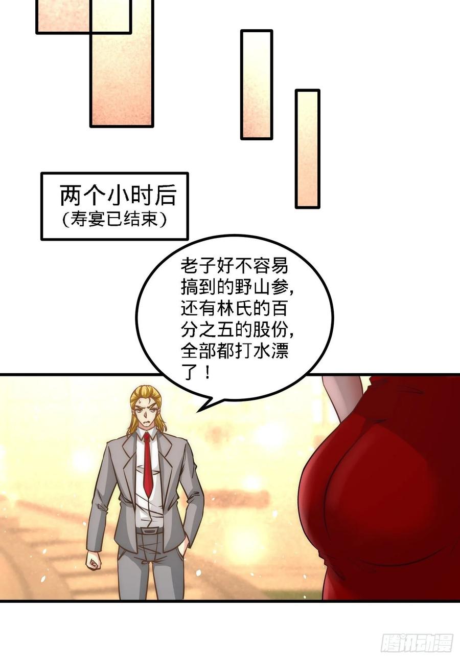 Temple of the Dragon King Ch.26 p21
