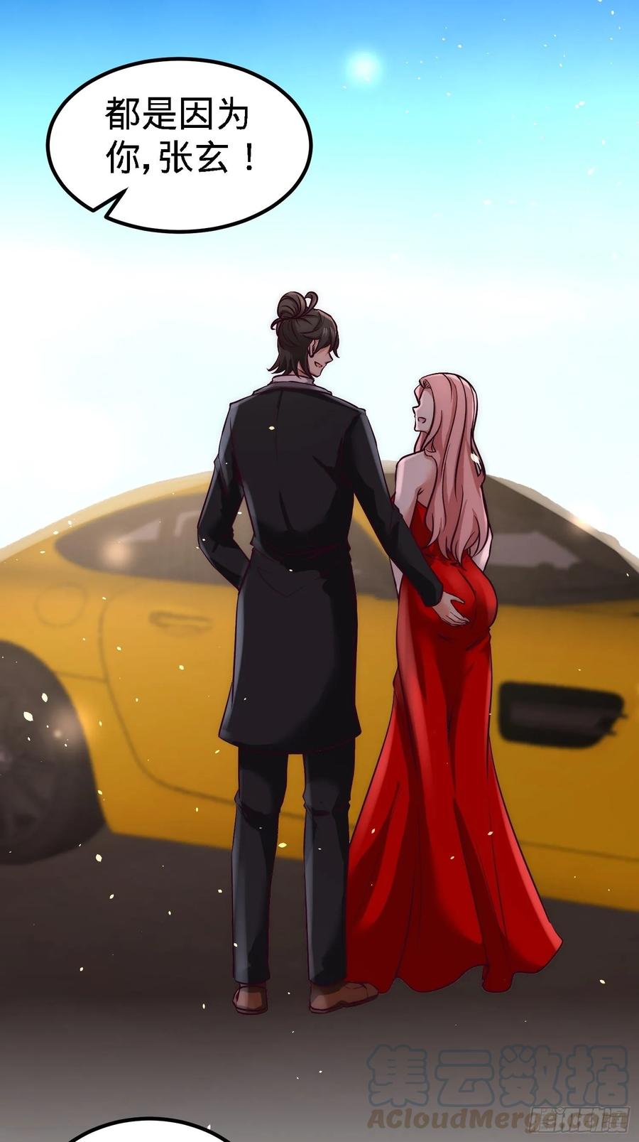Temple of the Dragon King Ch.26 p22