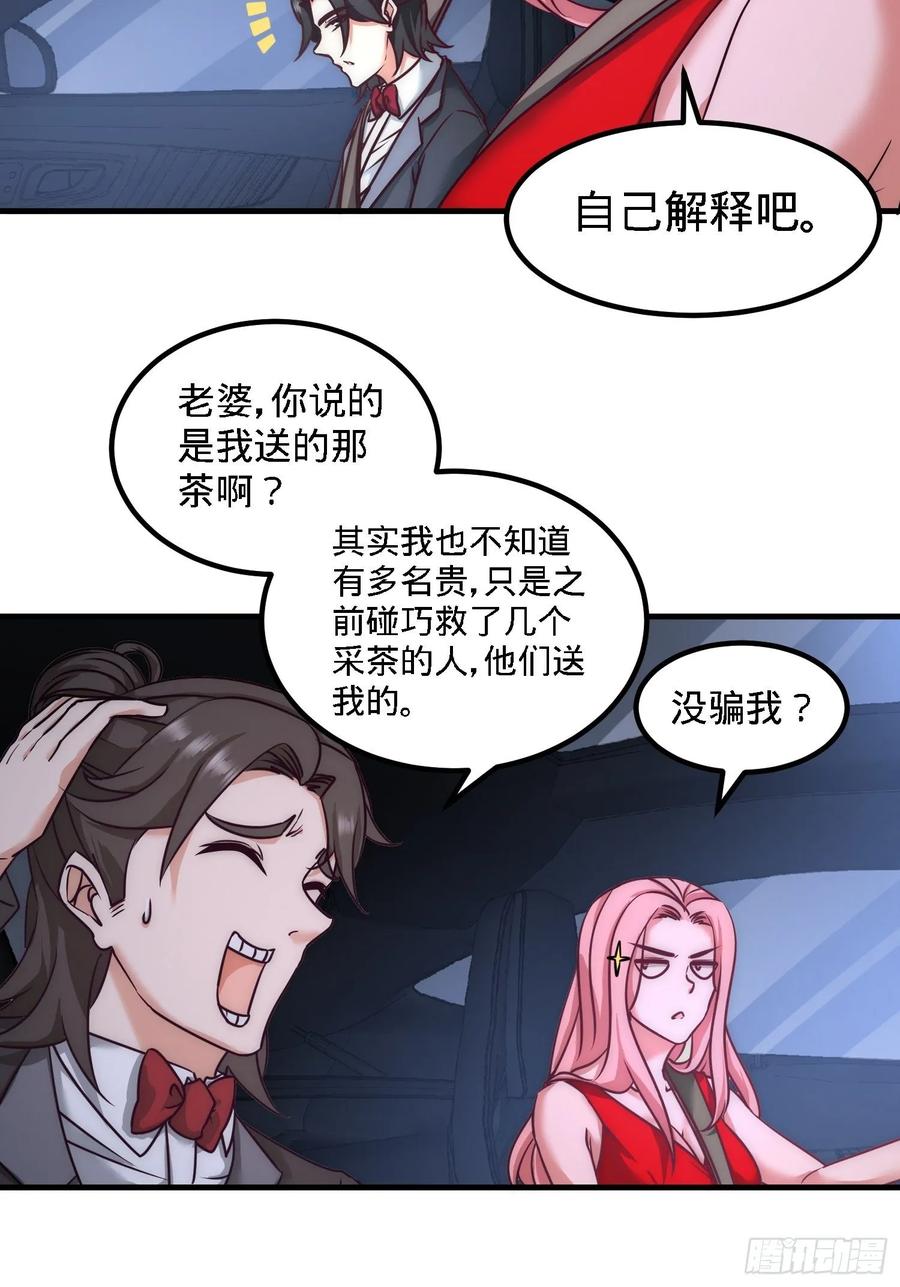 Temple of the Dragon King Ch.26 p24