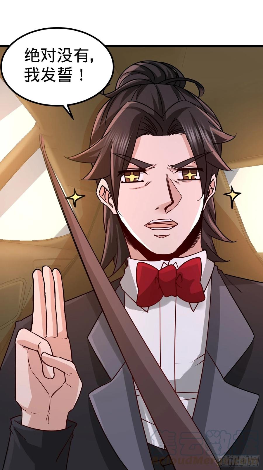 Temple of the Dragon King Ch.26 p25