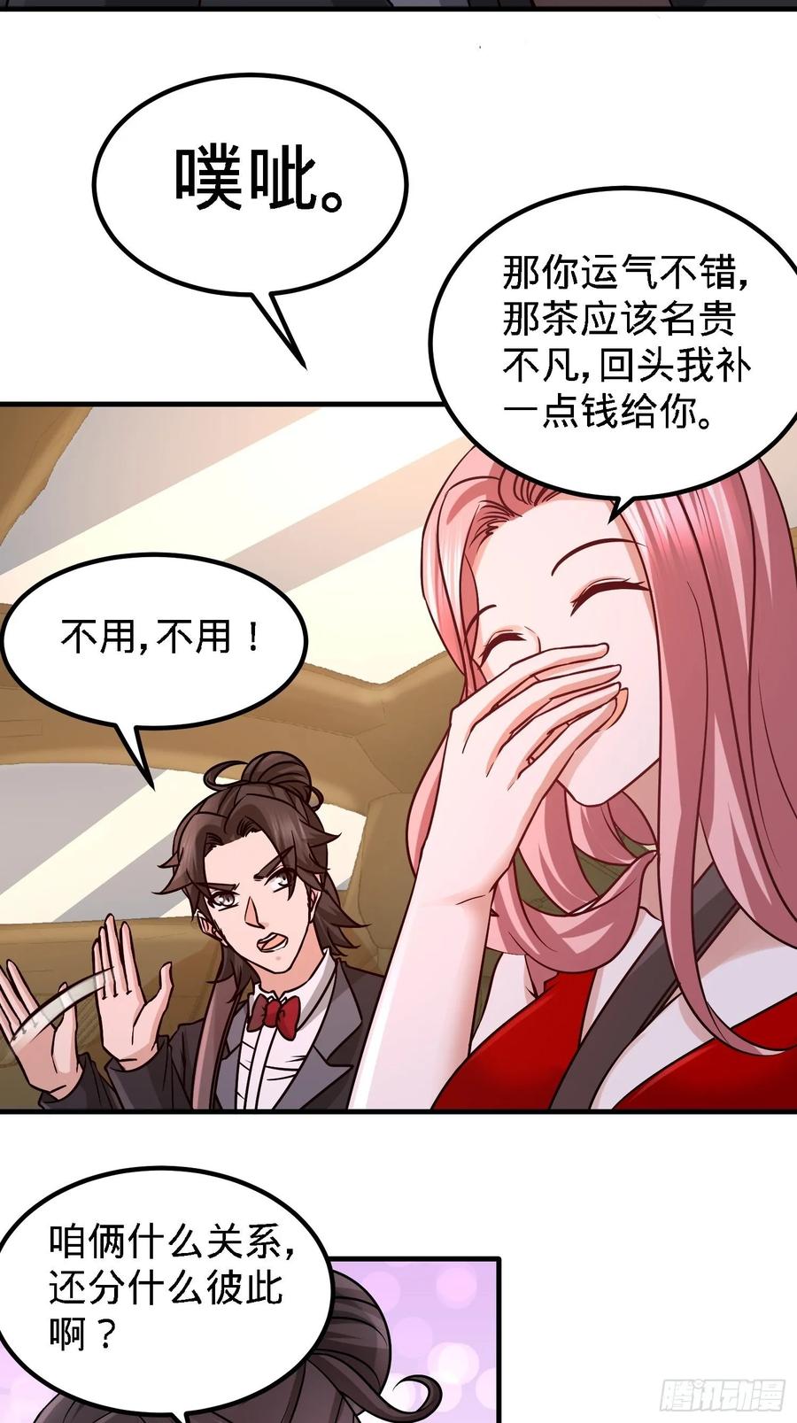 Temple of the Dragon King Ch.26 p26