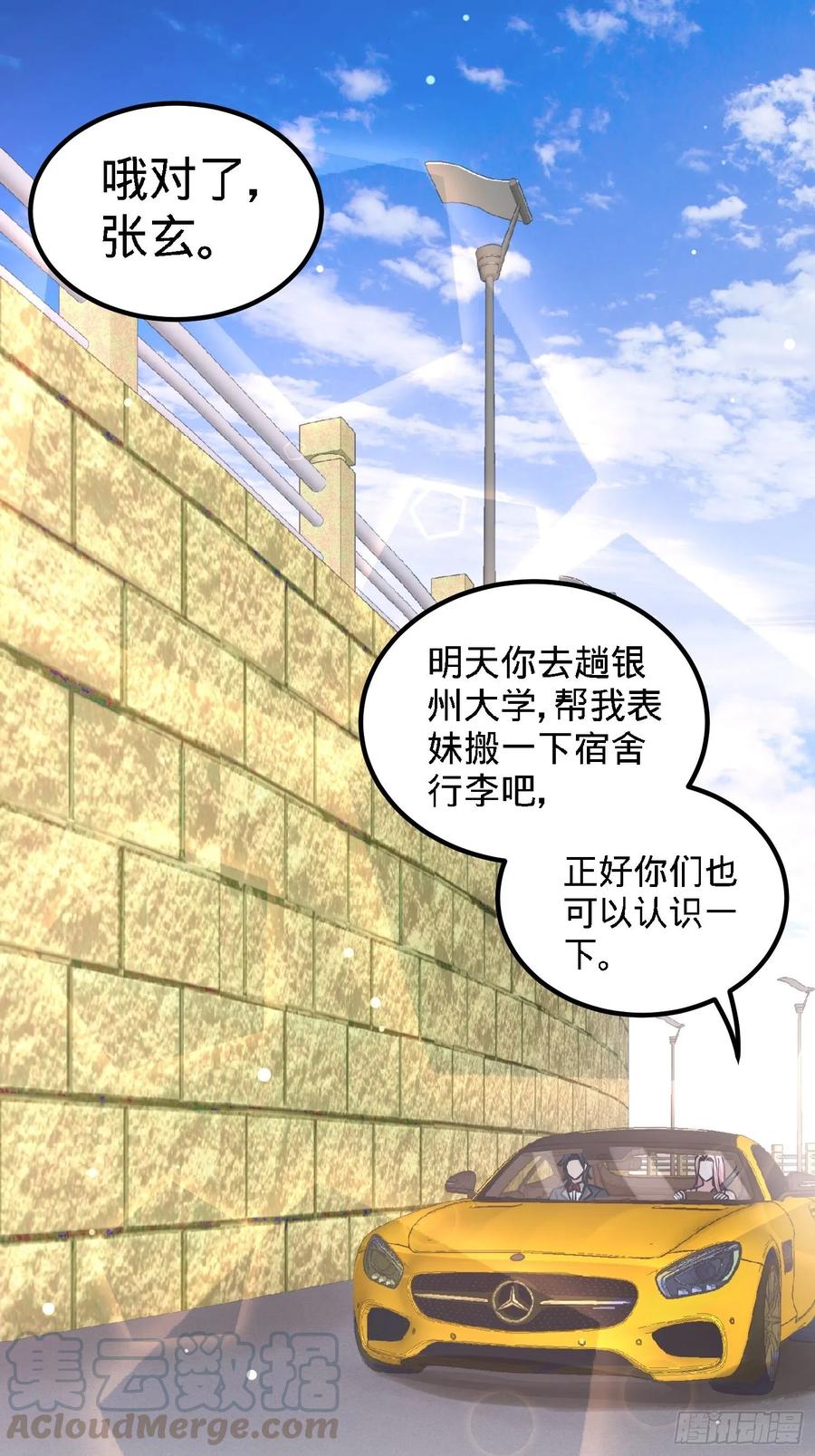 Temple of the Dragon King Ch.26 p28
