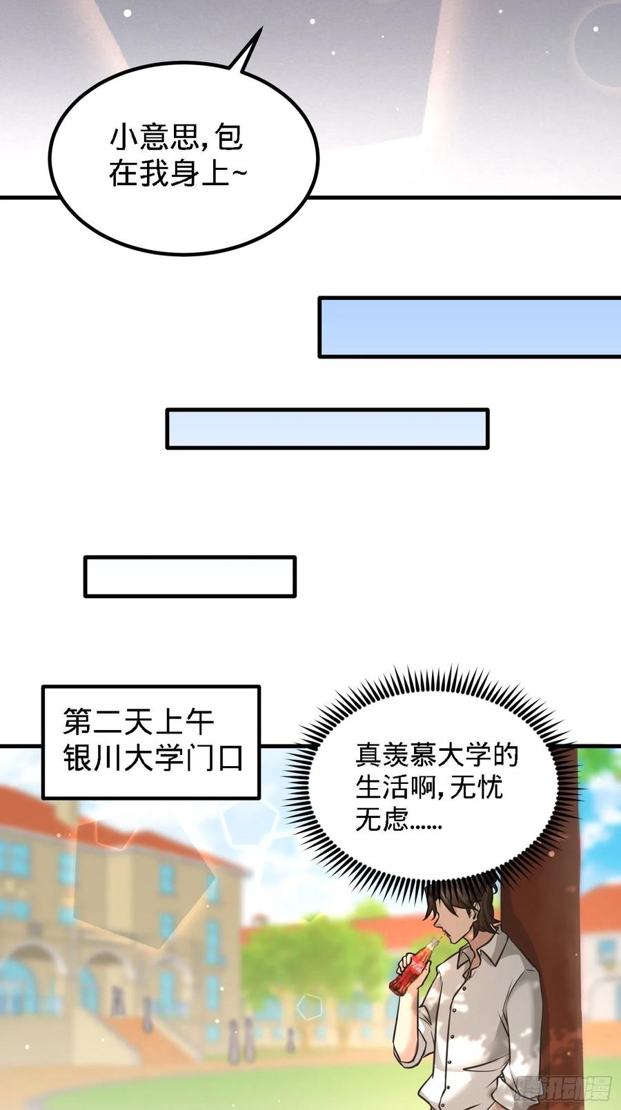 Temple of the Dragon King Ch.26 p29